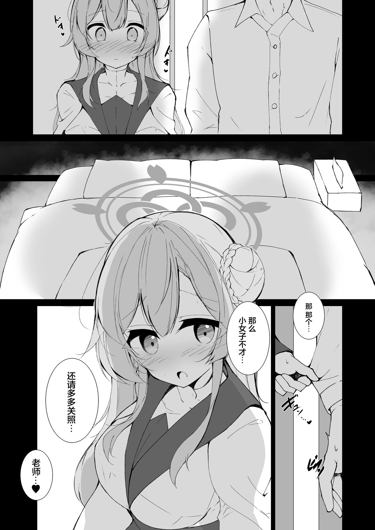 Kekkon Shoya Yokou Enshuu - Page 2