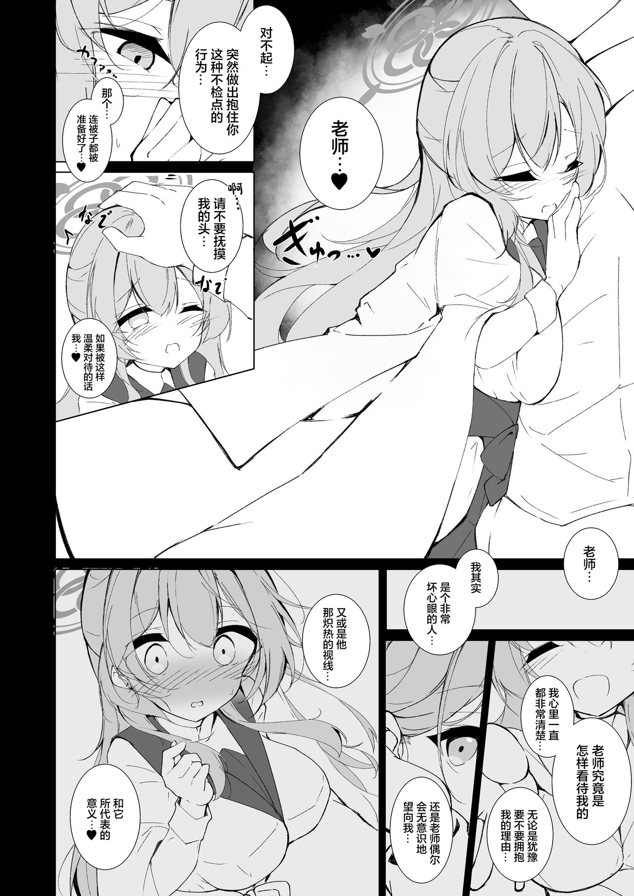 Kekkon Shoya Yokou Enshuu - Page 3