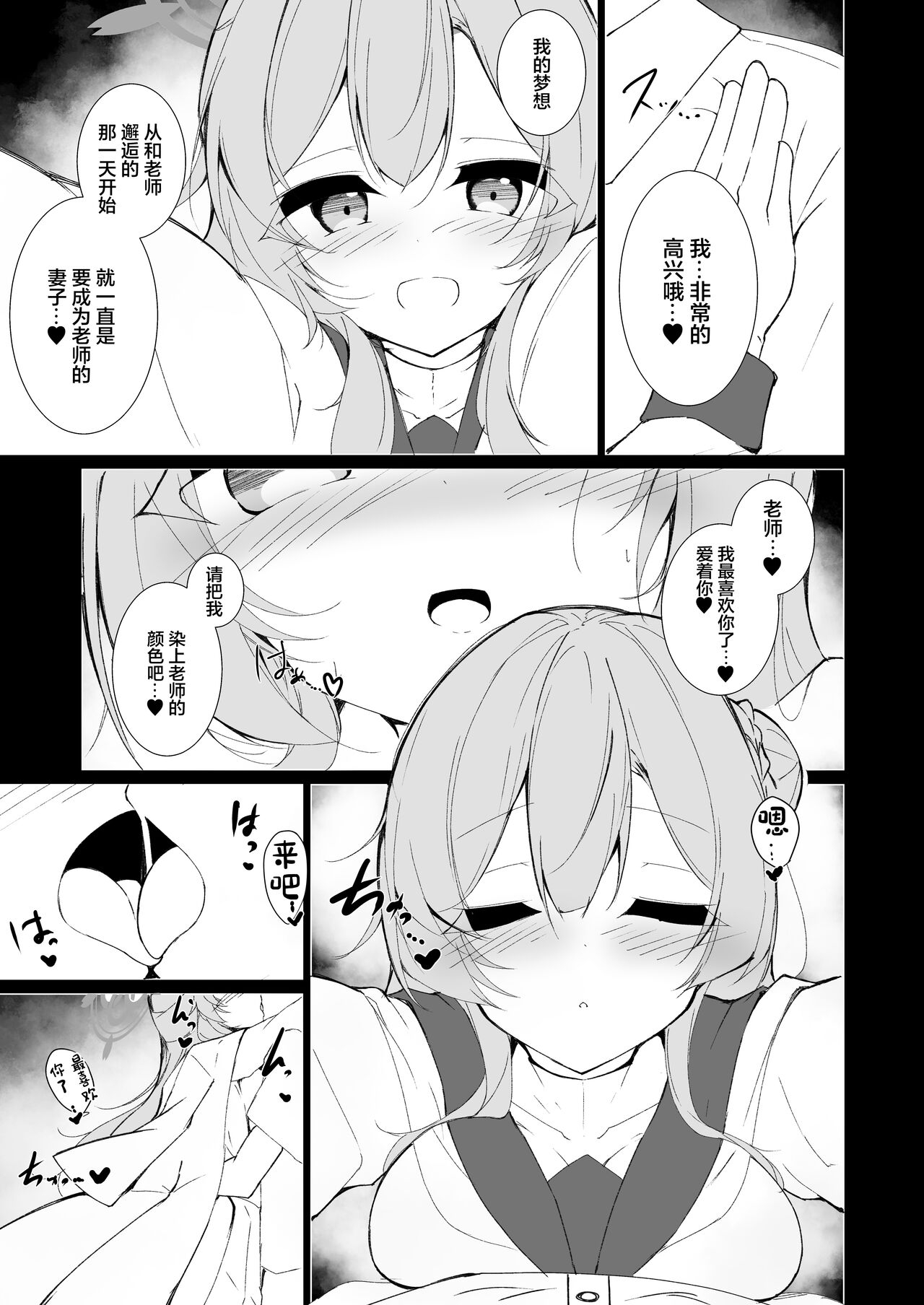 Kekkon Shoya Yokou Enshuu - Page 4