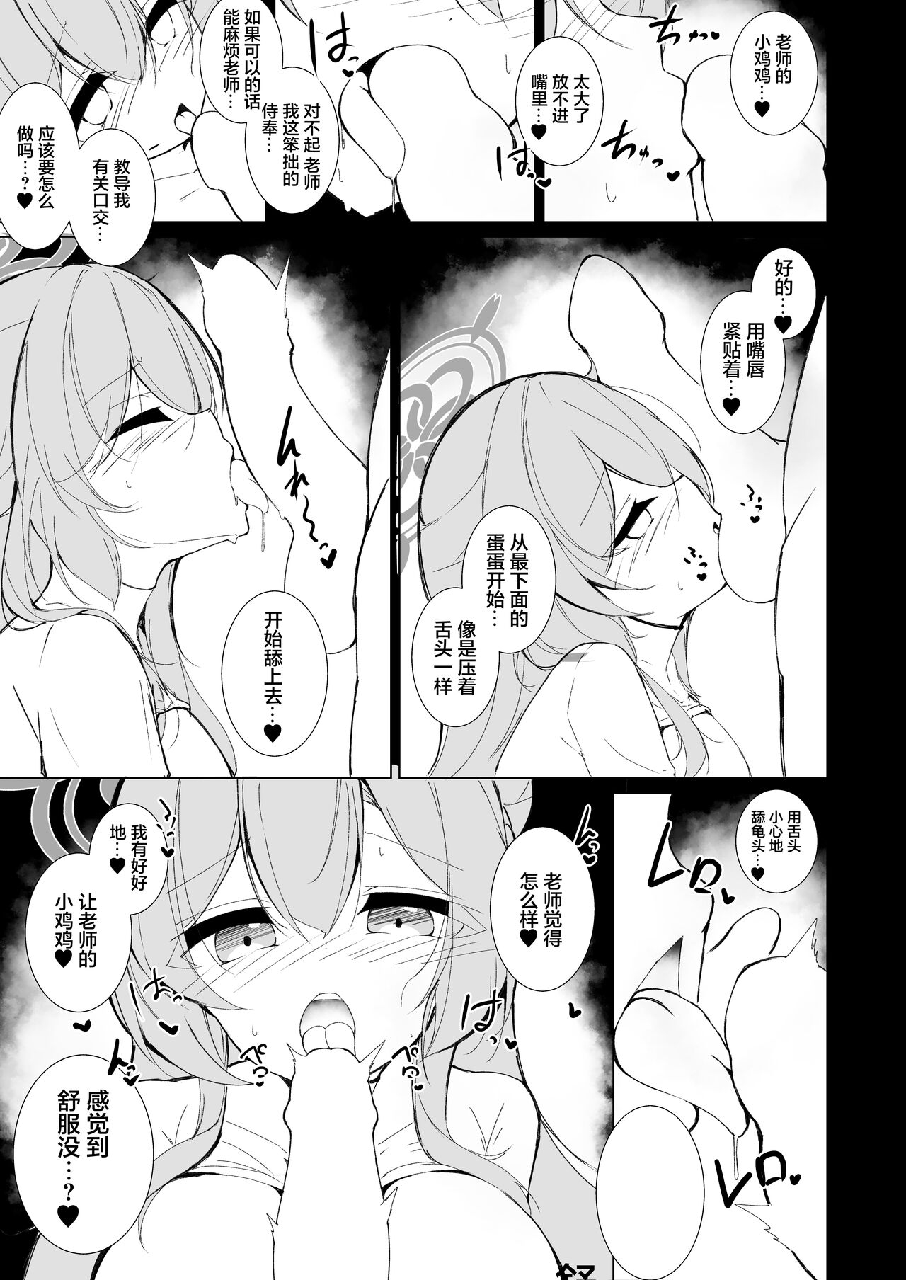 Kekkon Shoya Yokou Enshuu - Page 8
