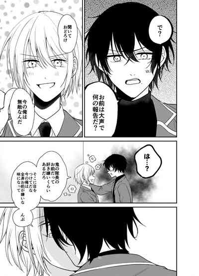 Tsumari Suki tte  Koto 10