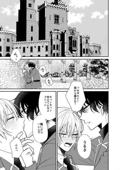 Tsumari Suki tte  Koto 2