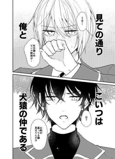 Tsumari Suki tte  Koto 3