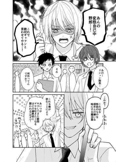 Tsumari Suki tte  Koto 5