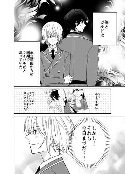 Tsumari Suki tte  Koto 7