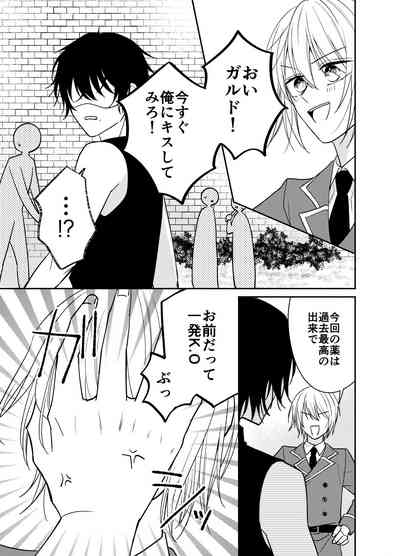 Tsumari Suki tte  Koto 8