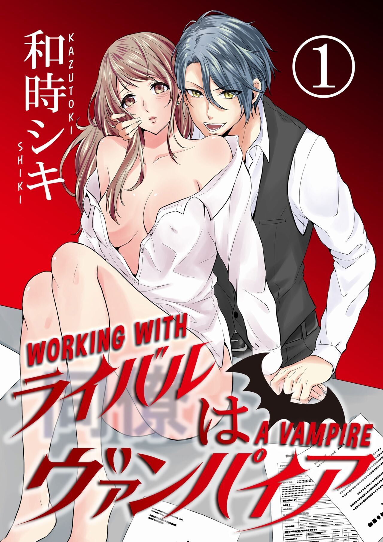 WORKING WITH A VAMPIRE 0