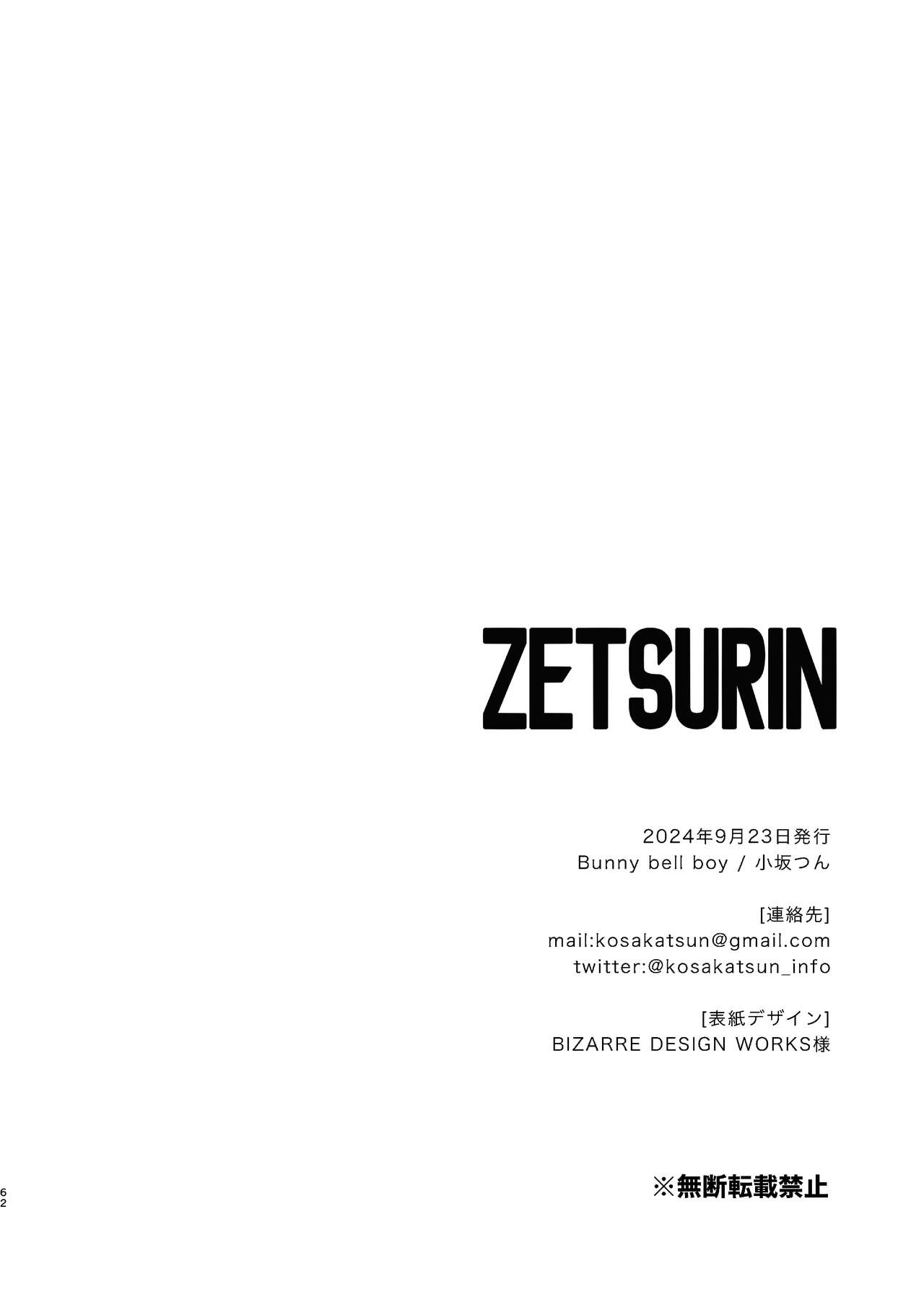 ZETSURIN 62