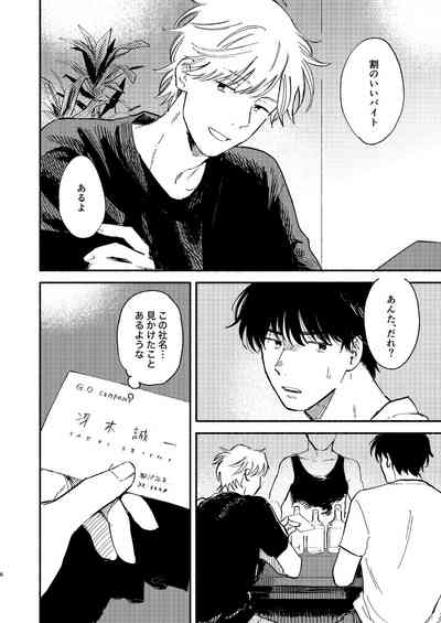 ZETSURIN 7