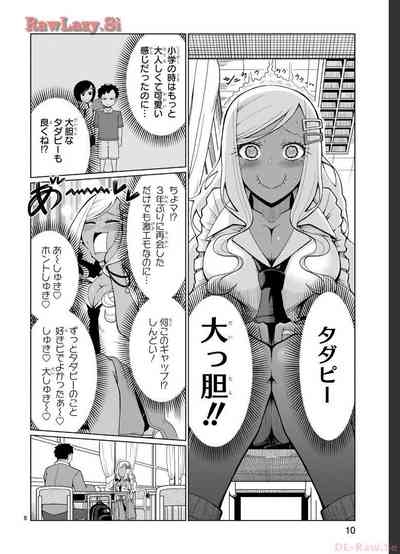 Tedama Ni Toritai Kurokiya-San fanservice compilation 9