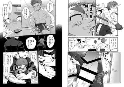 ドすけべAI☆太陽くん前編 5