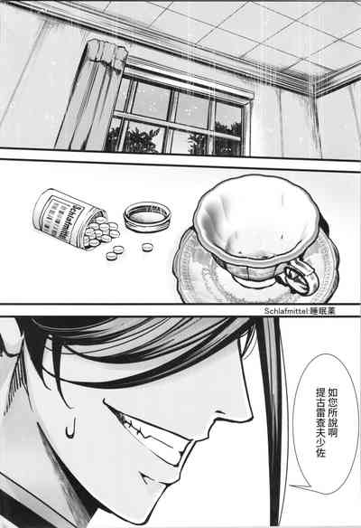 Watashi wa Mada Risei o Kaita Kemono no You da | 如狼似虎喪心病狂 5
