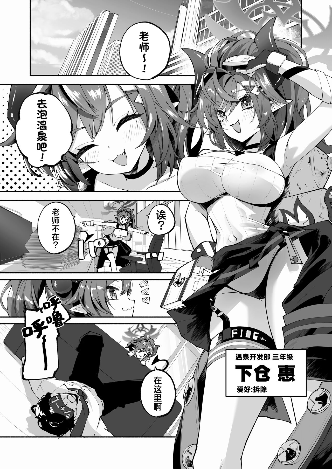[鳩小屋 (鳩春)] メグとイイことイケナイこと (ブルーアーカイブ) [中国翻訳] [DL版] - Hentaiaz.com - 3