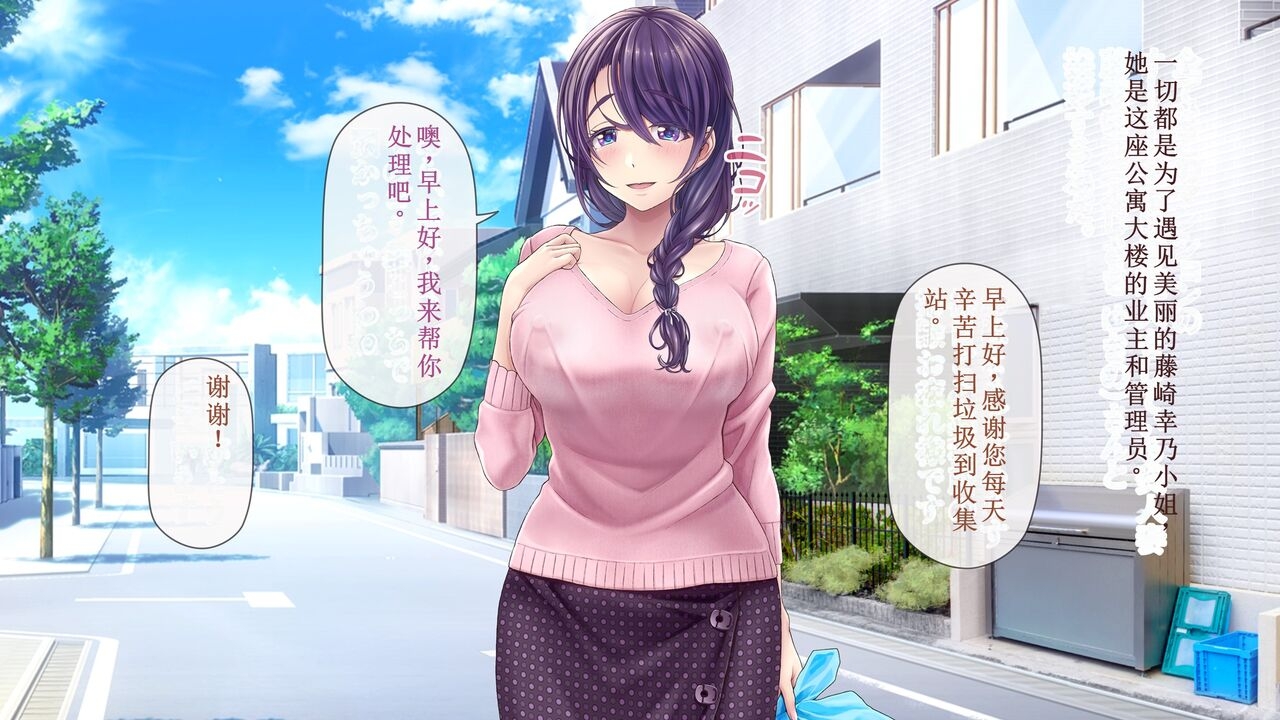 Hitozuma OnaPet Yukino-san Chounaikai Onsen Ryokou Zenra Bus Guide! | - Page 4