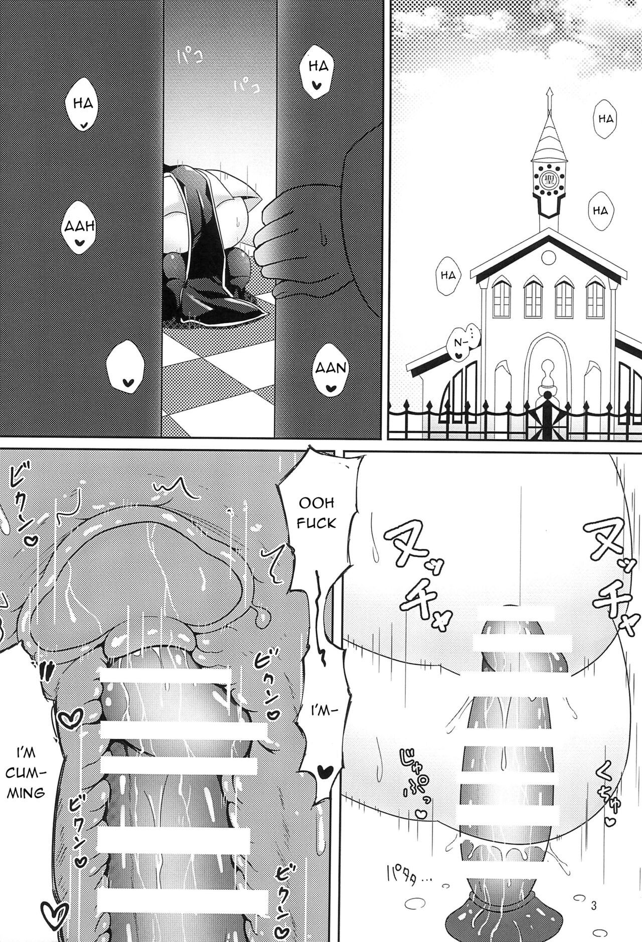 Kankaku Shadan Trap VS Sister-chan - Page 3