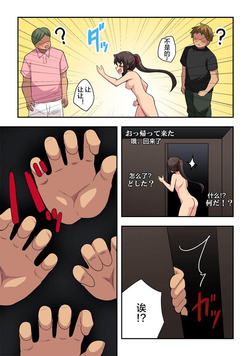 Niizuma Nanaka no Roshutsu Haishin - Page 19