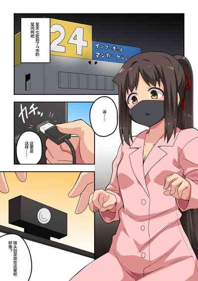 Niizuma Nanaka no Roshutsu Haishin 2