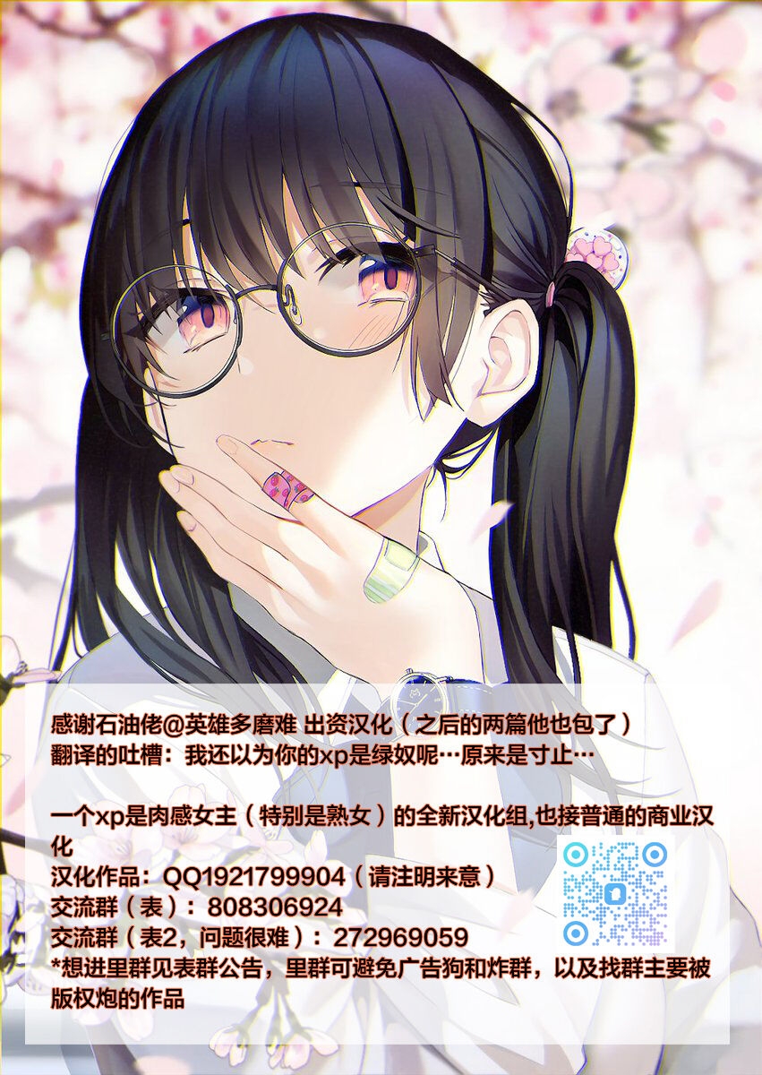 Niizuma Nanaka no Roshutsu Haishin - Page 35