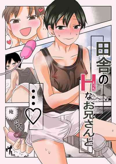 Inaka no  H na  Onii-san to... 1