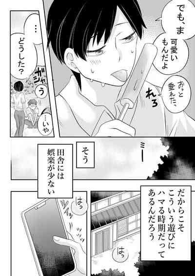 Inaka no  H na  Onii-san to... 3
