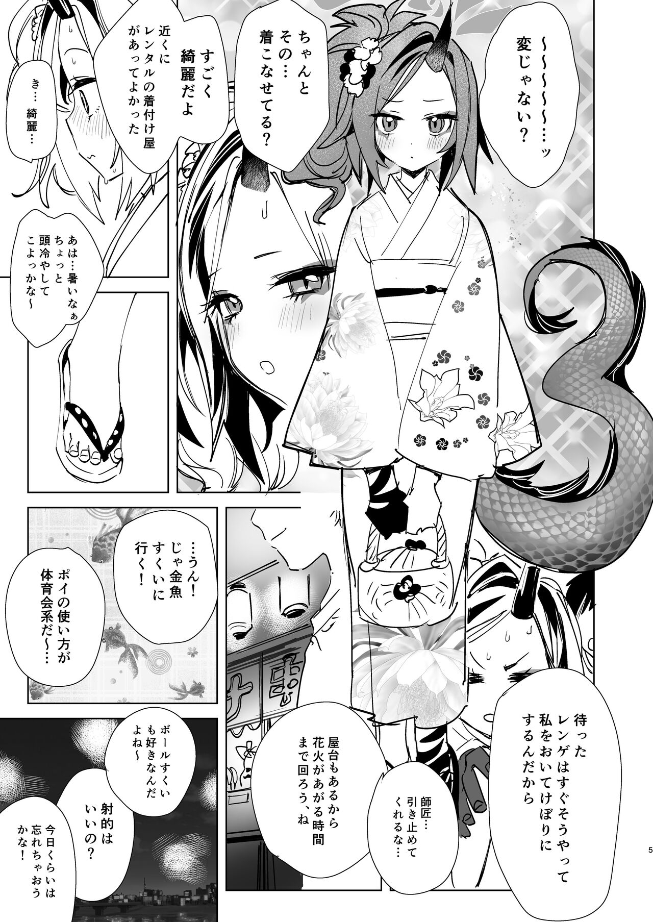 レンゲと花火大会へ行くピュアでかわいい漫画をやっぱりエロにした 2