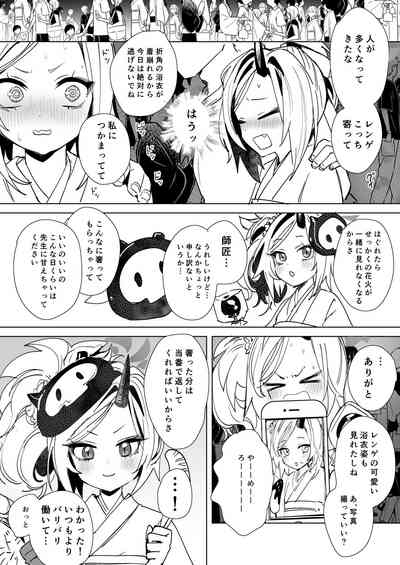 レンゲと花火大会へ行くピュアでかわいい漫画をやっぱりエロにした 4
