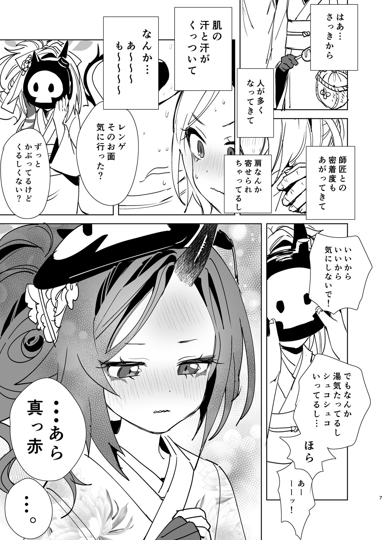 レンゲと花火大会へ行くピュアでかわいい漫画をやっぱりエロにした 4