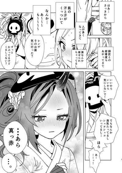 レンゲと花火大会へ行くピュアでかわいい漫画をやっぱりエロにした 5