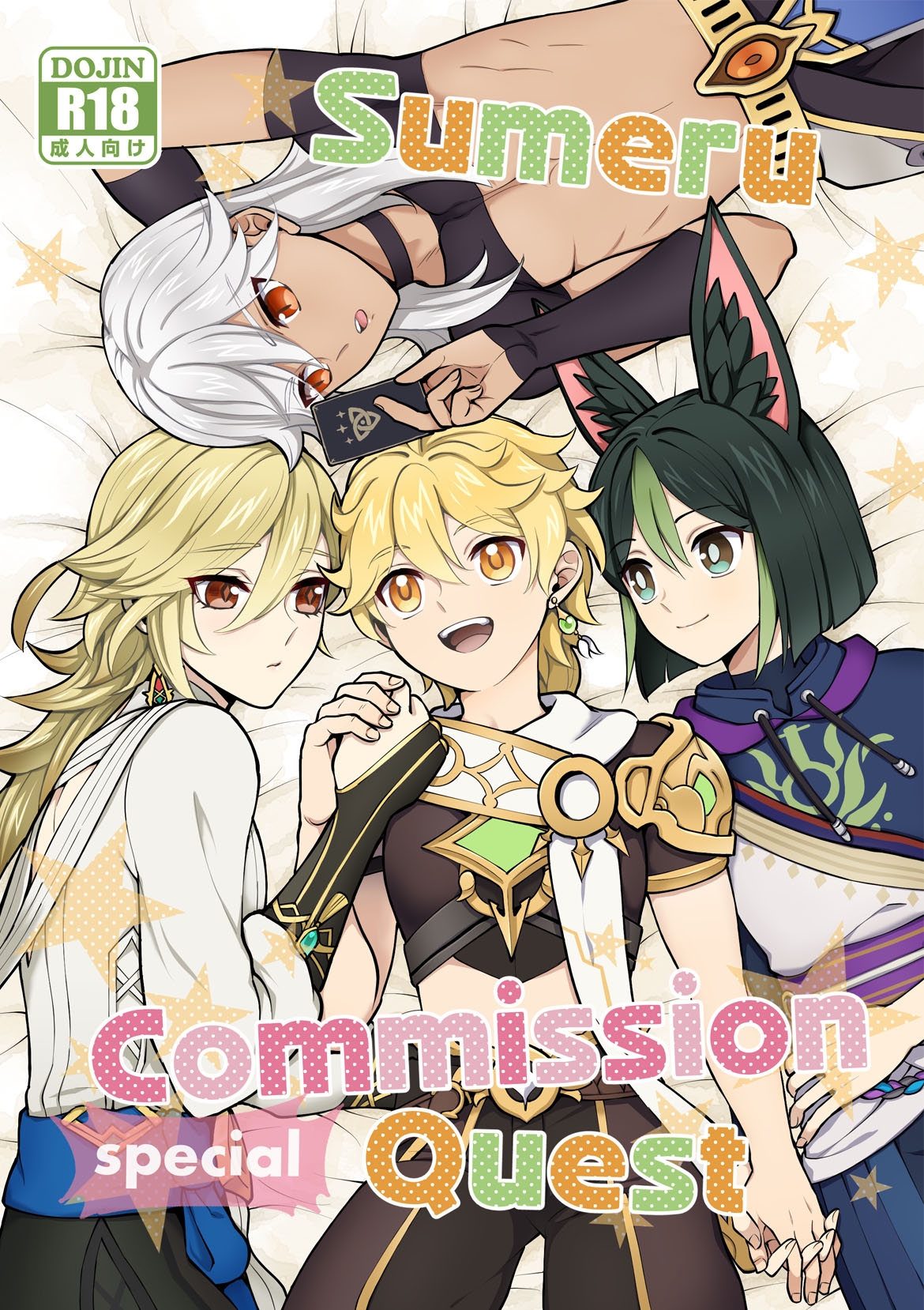 Sumeru Commission Quest 0