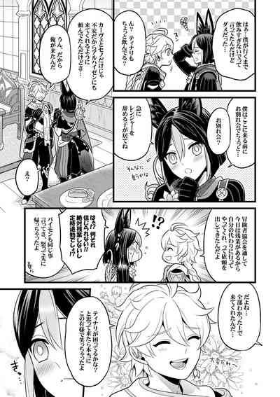 Sumeru Commission Quest 4