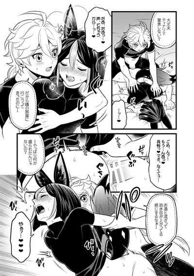 Sumeru Commission Quest 8