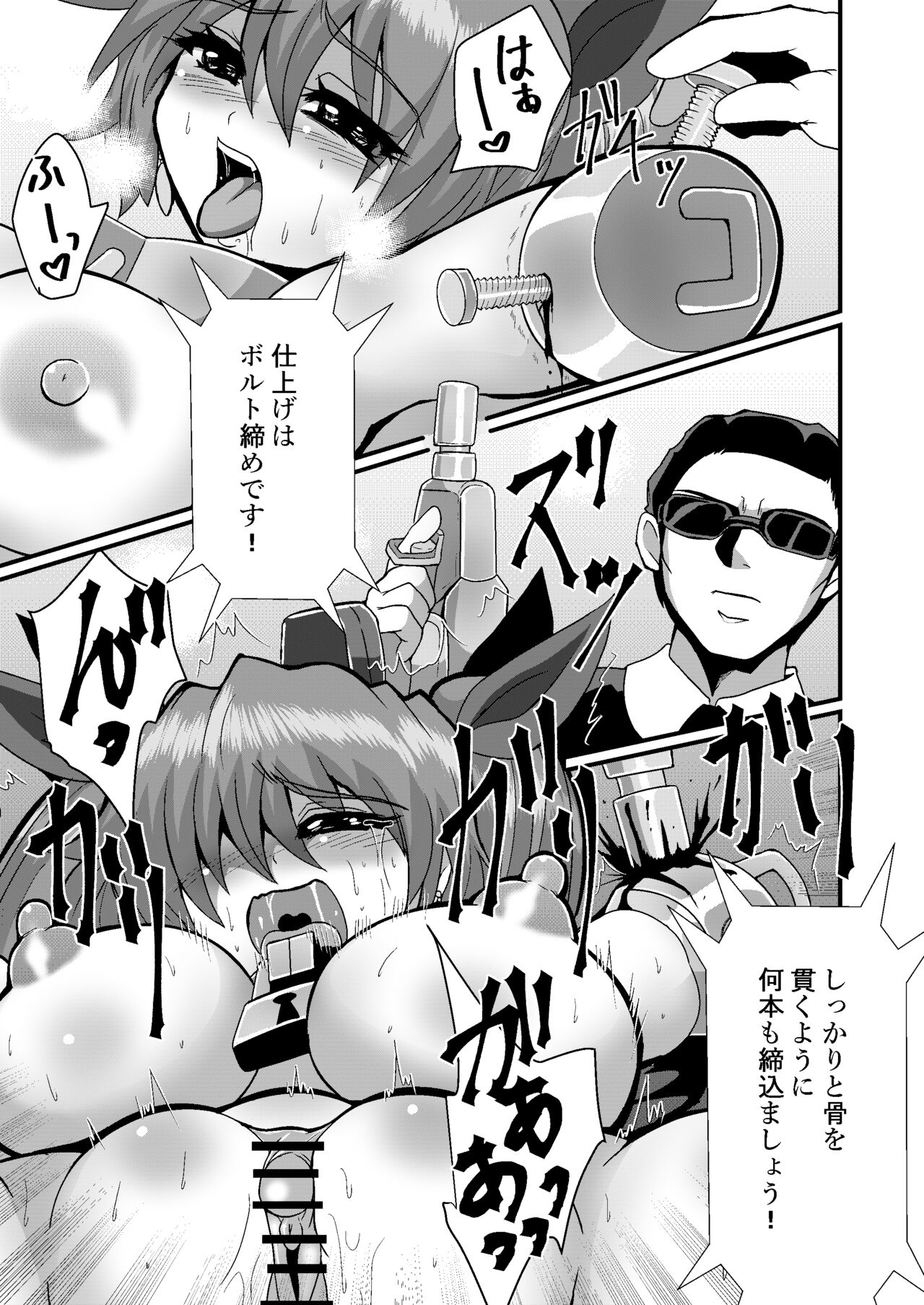 kanzen dassyutu mazikku！ gesuikan ni renketu sa re te seikan dekiru no ka！？ - Page 11