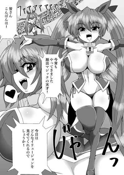 kanzen dassyutu mazikku！ gesuikan ni renketu sa re te seikan dekiru no ka！？ 4