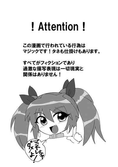 kanzen dassyutu mazikku！ gesuikan ni renketu sa re te seikan dekiru no ka！？ monoro-guVer 3