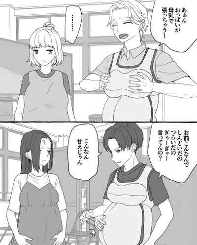 ちなちな・ダークサイド 妊婦体験【尿道出産】 2