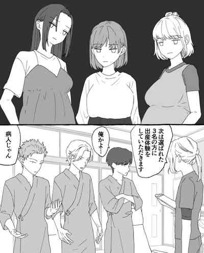 ちなちな・ダークサイド 妊婦体験【尿道出産】 3
