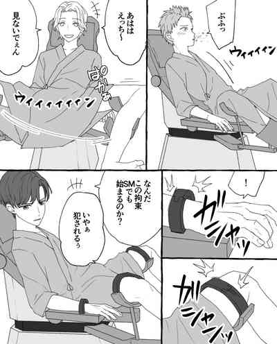 ちなちな・ダークサイド 妊婦体験【尿道出産】 4