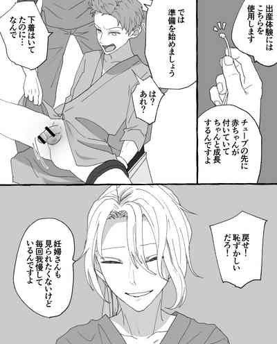 ちなちな・ダークサイド 妊婦体験【尿道出産】 5