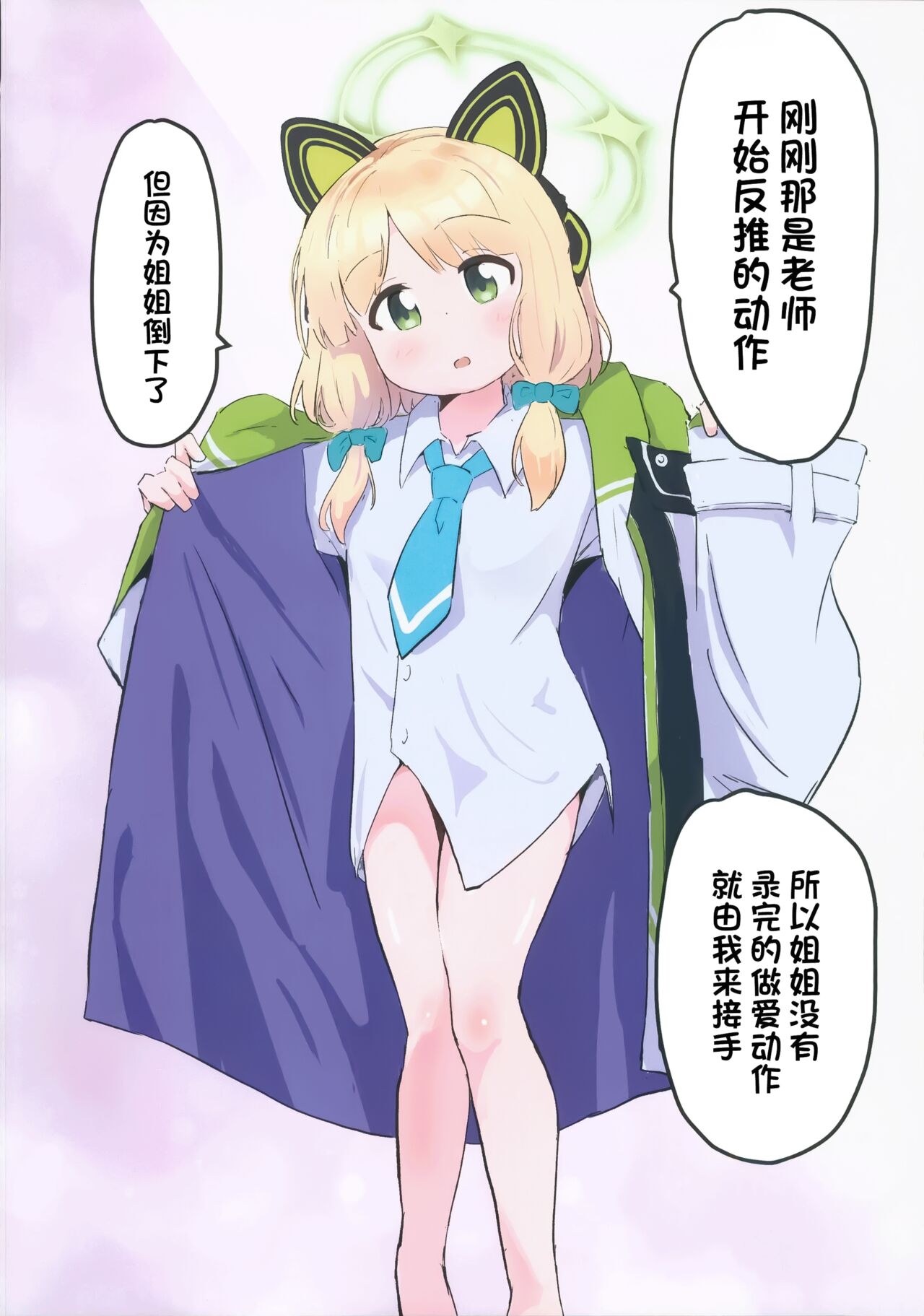 Game Kaihatsubu  ni  Mahiro-chan ga  Moteasobareru Hon - Page 11