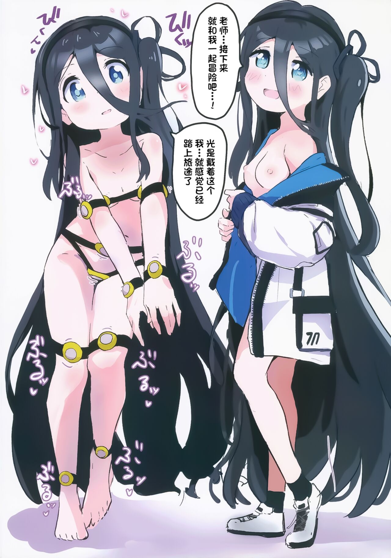 Game Kaihatsubu  ni  Mahiro-chan ga  Moteasobareru Hon - Page 19