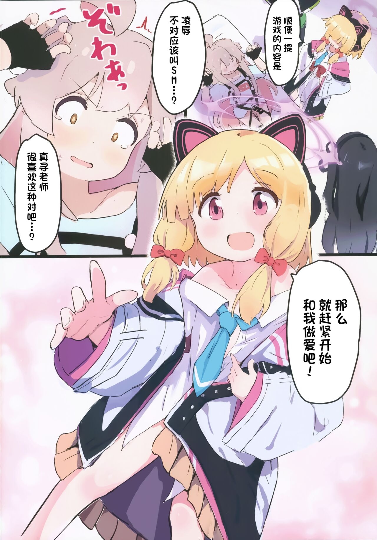 Game Kaihatsubu  ni  Mahiro-chan ga  Moteasobareru Hon 3