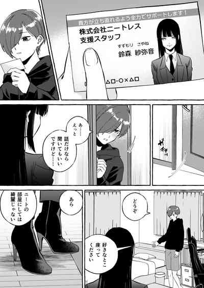 NEET-less 6