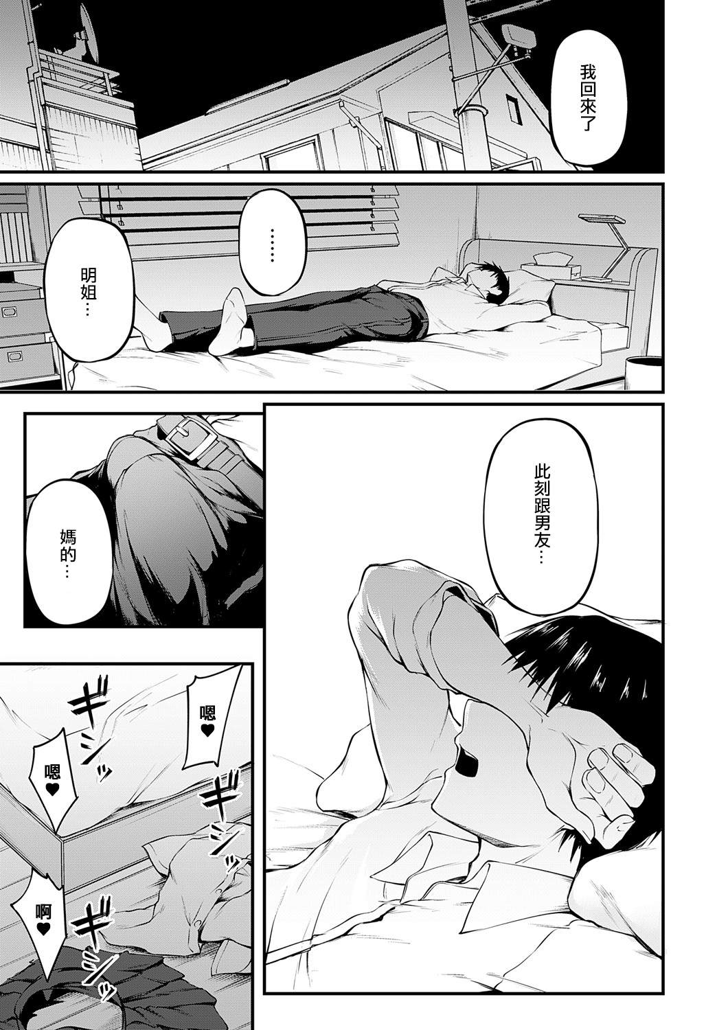 Iezu no Hatsukoi - Page 13