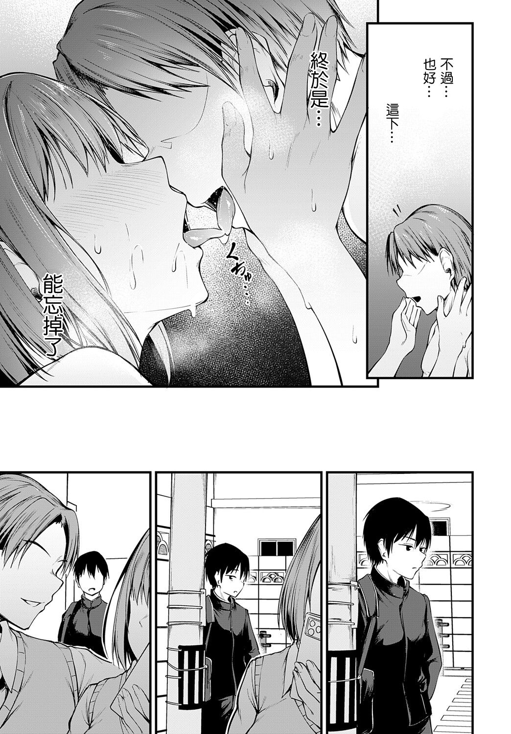 Iezu no Hatsukoi - Page 27