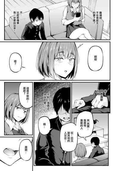Iezu no Hatsukoi 5