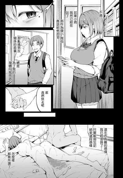 Iezu no Hatsukoi 9