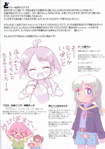 Copy-shi Tsukuru yori Offset Insatsu shichae 2024 Natsu 2