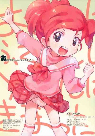 Copy-shi Tsukuru yori Offset Insatsu shichae 2024 Natsu 5