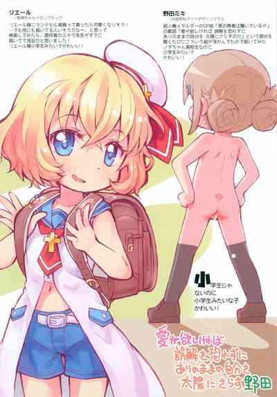 Copy-shi Tsukuru yori Offset Insatsu shichae 2024 Natsu 7