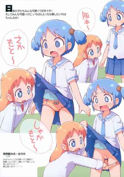 Copy-shi Tsukuru yori Offset Insatsu shichae 2024 Natsu 8
